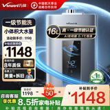 万和（Vanward）【国家补贴15%】燃气热水器天然气家用13/16升【一级节能认证】双伺服恒温小体积夏防烫ME5T16系列 16L 【真·一级节能】双伺服ME5T16