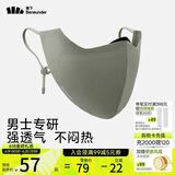 蕉下（beneunder）超透气防晒口罩男全脸防晒骑行面罩防风骑行口罩护脸基尼暗影绿
