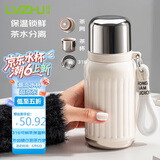 绿珠焖茶杯泡茶保温杯 316不锈钢 白色300ml