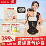 丸丫云感腰凳婴儿轻便抱式宝宝背带多功能透气四季通用抱娃神器黑金色