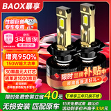 暴享D1系列150w强解码款LED大灯远近一体激聚光HIR2汽车LED大灯9012灯