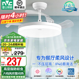 雷士（NVC） 风扇灯LED吊扇灯隐形扇现代简约变频餐厅卧室客厅遥控高显色灯具 荐！清风36瓦36寸丨IP40防蚊虫