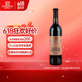 张裕多名利优选赤霞珠干红葡萄酒单瓶自饮送礼国产红酒