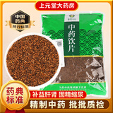 菟丝子 500克 中药饮片 补益肝肾腰膝酸软阳痿遗精 中国药典标准 菟丝子无硫熏兔丝子泡酒料泡茶 菟丝子中药饮片500克/袋