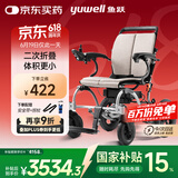 鱼跃(yuwell)电动轮椅老人折叠轻便全自动D130EL代步残疾人智能锂电池