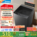 美的（Midea）波轮洗衣机全自动家用 MB80V36T 8公斤 超净洗抗菌除螨 免清洗 宿舍租房 以旧换新 家电国家补贴