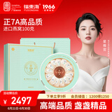 福东海 7A级干燕窝100g 雅蓝款 印尼进口干盏可溯源女人孕妇营养品礼盒