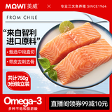 美威冷冻智利欧式三文鱼排净重250g*3包 中段大西洋鲑鱼 源头直发包邮