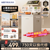 沁园（TRULIVA）茶吧机家用智能遥控饮水机家用高端下置水桶制2025年新款【上触彩屏】双保温双出水温热款T-ZS3012