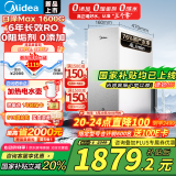 美的【白泽Max 1600G】0阻垢剂净水器 6年RO反渗透厨下式净饮机过滤器母婴直饮 顶配通量4/L/min快流速