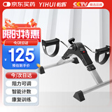 怡辉（YIHUI） 脑梗康复脚踏车老人中风偏瘫血栓上下肢腿部肌肉训练器材YHJTC01