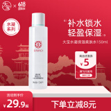 大宝 水凝保湿系列 补水滋润不干男女士护肤乳液精华四季保湿送礼秋冬 大宝水凝保湿精华水150ml
