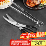 拜杰不锈钢夹子食品夹厨房煎牛排专用烤肉夹子剪刀烧烤工具套装二件套