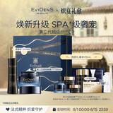 EVIDENS DE BEAUTE伊菲丹第二代超级JOUR*CP礼盒抗皱生日礼物送女生