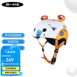 m-cro 迈古micro儿童头盔平衡车滑板车自行车男女孩骑行安全帽运动护具 小怪兽
