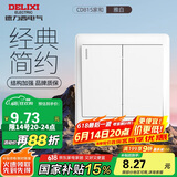 德力西(DELIXI)开关插座面板 CD815系列 双开二开单控开关 QSE862K1