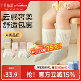 十月结晶婴儿袜子初春夏男女童宝宝袜新生儿袜子 森系蔬果【四季款】 4双 6-12月