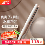 lena夹板卷发棒直板夹负离子不伤发 直发夹板男女 卷直两用直发棒拉直板夹发板熨板 刘海烫发夹LN-508 【2200万负离子】卷直两用508