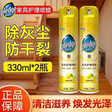碧丽珠（Pledge）【正品现货】家具护理喷蜡实木上光家具保养专用蜡精油蜡清洁剂 330ml*2瓶