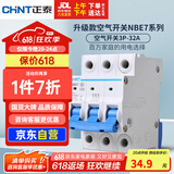 正泰(CHNT) 空气开关 家用小型断路器 空开 NBE7 3P 32A 电工电料