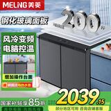 美菱226升卧式冰箱家用商用对开两门风冷无霜变频定频电脑控温嵌入式节能橱柜冰箱家商用厨房柜 226升风冷无霜 电脑控温 灰色