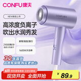 康夫 （CONFU）电吹风机家用1600W大功率吹风筒 负离子护发恒温大风力速干折叠旅行专用吹风筒 KF-3153 紫色