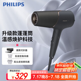 飞利浦（PHILIPS）电吹风机负离子5系Pro 蓬蓬筒 温感焕护4千万负离子 大功率大风速干黑色 