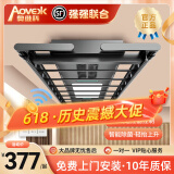 AOVEOK电动晾衣架阳台自动晾衣机语音遥控升降智能声控多功能超薄晒衣架 黑色【镇店之星】 A照明