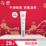 大宝眼周紧致霜15g眼霜紧致平滑保湿补水滋润眼部护肤品