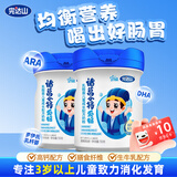 诸葛小将 爱畅乳酸菌儿童配方奶粉750克*2  3周岁以上