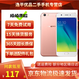 OPPO A57 安卓手机 全网通 老人机 备用机 工作机 二手手机  不支持电信卡 玫瑰金（颜色随机） 3G+32G全网通  8成新