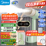 美的（Midea）【暴风蒸汽智能熨烫】挂烫机家用手持熨烫机/便携式蒸汽电熨斗/小型商用服装店专用熨衣神器/21X1