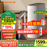 九阳（Joyoung）热小净二代800G加热净水器  即热出水 2.05L/min大流速 多档控温家用直饮净热一体净水机RF685s
