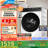 美的（Midea）滚筒洗衣机全自动家用 MD100V930DE 10公斤洗烘一体机 轻净直驱变频 蒸汽除菌螨 筒自洁 以旧换新