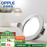 欧普（OPPLE）三档调色led全铝筒灯超薄筒灯客厅吊顶天花灯过道嵌入式洞灯 一体化金属 银色【暖白光】3瓦