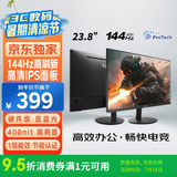 优派23.8英寸 原生120Hz超频 144Hz IPS 400nit高亮 硬件低蓝光 1级能效 电脑办公电竞显示器VA24G25
