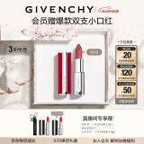 纪梵希（Givenchy）红丝绒N12玫瑰乌龙色口红礼盒哑光唇膏显色 生日520情人节礼物