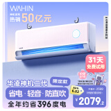 华凌空调  大1.5匹超一级能效神机二代Pro变频挂机 KFR-35GW/N8HE1ⅡPro陶砂杏 以旧换新家电国家补贴