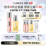倩碧倩碧保湿修护水乳套装 黄油+粉水补水护肤品生日礼物