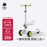 babycare儿童滑板车1-3岁滑行车宝宝溜溜车小孩踏板单脚可坐可滑-辛德白