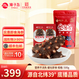 獐子岛即食海参袋装 底播大连辽刺参冷冻生鲜海鲜水产大连海参滋补礼物 即食海参 500g 17头以上