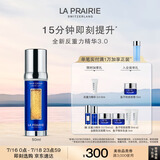 莱珀妮（La Prairie）鱼子反重力精华琼贵紧颜液50ml护肤品礼盒紧致保湿生日礼物女