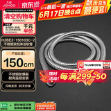 九牧（JOMOO）不锈钢上水头编织软管花洒耐热防爆淋浴软管1.5米H2BE2-150103C-2