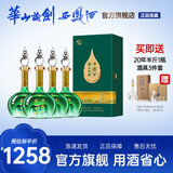 西凤华山论剑千里江山送礼喜宴艺术版凤香节日端午送礼白酒 52度 500mL 4瓶