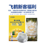 飞鹤育儿补贴【注册新客至高免费领5罐奶粉】参与手册赠BC尿裤