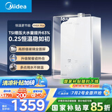 美的（Midea）【MK6A系列】16升燃气热水器天然气节能强增压 水伺服恒温 大水量JSQ30-MK6A Max