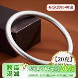 顺钦银楼古法银手镯哑光9999足银男女传承镯子饰品闭口素圈 古法银约20克58mm配证书