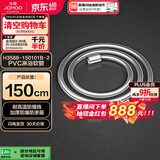 九牧（JOMOO）PVC防缠绕耐高温加厚耐压软管黄铜接头淋浴软管1.5米H3588