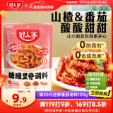 好人家糖醋里脊调料 糖醋排骨糖醋里脊糖醋鱼调味料酸甜酱家用320g