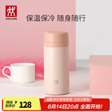 双立人（ZWILLING）保温杯水杯杯子大容量泡茶杯商务杯男士女士礼物茶滤杯 粉色 420ml